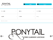 Tablet Screenshot of m.club-ponytail-minami.com